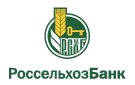 Банк Россельхозбанк в Усть-Мае