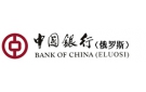 Банк Банк Китая (Элос) в Усть-Мае